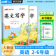 【品牌直營】2025秋新優(yōu)翼古新特臨寫字帖寫字高手小學(xué)生一二三四五六年級(jí)上下冊(cè)字帖小學(xué)生語文英語小學(xué)課本同步練字帖 臨寫-英語人教版PEP 【25秋】三年級(jí)上