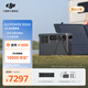 大疆【國家補貼】【2 度電旗艦】220V3000瓦大功率大容量快充露營車載擺攤儲能戶外電源DJI Power 2000 3000W 2048Wh 200瓦折疊太陽能板套裝