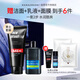 花印男士保濕控油清潔套裝 水份乳100ml+洗面奶150g男士護(hù)膚品