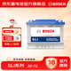 博世汽車(chē)電瓶12v鉛酸免維護蓄電池 上門(mén)安裝以舊換新 20-72途觀(guān)標致508別克新君威