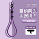 Smorss手機(jī)掛繩新款掛鏈?zhǔn)滞罄K攜帶防丟高端防摔防盜可調(diào)節(jié)吊繩帶墊片掛件鎖扣男女時(shí)尚百搭戶外神器