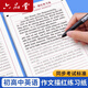 六品堂初高中英語(yǔ)答題卡作文描紅字帖歷年真題滿分模板中考高考人教版標(biāo)準(zhǔn)同步初高中生臨摹衡水體英文 【高中生推薦】描紅答題卡