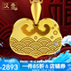 漢秀寶寶金鎖平安鎖黃金長(zhǎng)命鎖吊墜兒童足金女款項(xiàng)鏈520禮物送老婆 海浪如意鎖(金重約:3.08克)