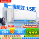 格力（GREE）天儀（云歡同款）新一級(jí)變頻冷暖56℃自清潔家用節(jié)能壁掛式臥室空調(diào)掛機(jī)以舊換新 家電國家補(bǔ)貼20% 1.5匹 一級(jí)能效