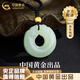中國黃金（CHINA GOLD）和田玉吊墜足金平安扣吊墜玉佩掛墜轉運珠項鏈七夕情人節(jié)生日禮物 平安扣項鏈【中金禮盒+證書】-配黑繩