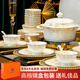 韻錦碗具套裝景德鎮(zhèn)高檔餐具整套盤子碗筷套裝新結(jié)婚喬遷禮物