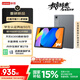 聯(lián)想（Lenovo）小新平板11 舒視版2.5K護(hù)眼超清大屏 天璣6300AI平板電腦 旗艦性能AI伴學(xué)8+128G深空灰