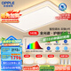 歐普（OPPLE）全光譜護(hù)眼吸頂燈客廳燈智能LED照明燈具簡約現(xiàn)代大氣包安裝套餐1