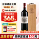 拉菲法國名莊 拉菲古堡 大小拉菲 拉菲珍寶紅葡萄酒列級莊750ml 2017年拉菲正牌 JS評分：98