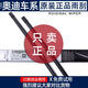 適用奧迪A6L雨刮器原裝A4L/A3/A5/A7/A8L/Q2/Q3/Q5L/Q7原廠雨刷片 奧迪A3【11款-13款】