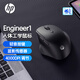惠普（HP）Engineer1人體工學(xué)鼠標(biāo)中小手女性鼠標(biāo) 黑色輕音按鍵 無線藍(lán)牙雙模式辦公鼠標(biāo) 藍(lán)影傳感器PAW3220
