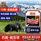 藏好 藏香豬黑豬排骨生鮮肋排精排 西藏林芝高原365天散養(yǎng)生態(tài)土豬 精品排骨【5斤裝】