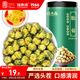 福東海 菊花茶胎菊80g 夏季高溫杭州白菊茶葉花草茶 白花蕾 養(yǎng)生茶