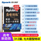 星火英語巔峰訓(xùn)練七合一必刷題高三高考（新高考專用）2025新版英語專項(xiàng)練習(xí)高考真題