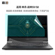 嘉速神舟戰神S9/S8鍵盤(pán)膜+高清屏幕膜 15.6英寸游戲筆記本電腦 高清高透屏幕保護貼膜套裝 易貼防刮