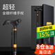 UNQaid老年人碳纖維拐杖輕便手杖防滑防摔單拐棍帶燈可伸縮調(diào)節(jié)XW910L 超輕款丨全碳纖維拐杖+僅0.26KG+仿生學(xué)手柄