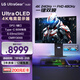 LG 32GX870A 31.5英寸 Ultra OLED 4K電競顯示器 4K240Hz/1K480Hz雙模  內(nèi)置音箱 DP2.1【國家補貼】