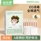 媽媽果（org.mama）嬰兒護臍帶新生兒紗布肚臍帶初生寶寶護肚圍一次性護臍貼洗澡防水 6條裝（帶碘伏棉棒6支）
