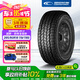 固鉑（Cooper）汽車輪胎 265/60R18 119/116S  AT3 LT 適配普拉多/H9/坦克300