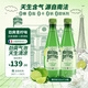 巴黎水（Perrier）青檸味氣泡水500ml*24瓶整箱 天然水果香無糖含氣礦泉水