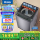 海爾（Haier）【25年新品】【手搓洗防纏繞】波輪洗衣機(jī)全自動(dòng) 12公斤1.28高洗凈比 家用大容量直驅(qū)變頻一級(jí)能效 12KG大容量納米高潔凈+手搓防纏繞50E