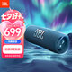 JBL FLIP6 音樂(lè )萬(wàn)花筒六代【國家補貼】 便攜藍牙音箱 桌面音響 賽道揚聲器 獨立高音單元 潛海藍