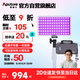 愛圖仕（Aputure）艾蒙拉 Pano 60c 直播補(bǔ)光燈攝影燈60W戶外便攜手持全彩平板燈