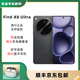 OPPOFind X8 Ultra  夜景人像專(zhuān)業(yè)鏡頭 Find X8 Ultra 星野黑 16GB+512GB 簡(jiǎn)配+全國聯(lián)保+版本咨詢(xún)客服