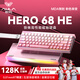 狼蛛（AULA）HERO 68HE磁軸鍵盤(pán)RT電競(jìng)游戲客制化機(jī)械鍵盤(pán)有線RGB燈效五層填充網(wǎng)頁(yè)驅(qū)動(dòng)fps無(wú)畏契約8K回報(bào)率 側(cè)刻【黑皇磁軸】粉色