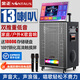 金正(NINTAUS)家庭ktv音響套裝廣場(chǎng)舞視頻音響帶顯示屏卡拉ok點(diǎn)歌機直播功放一體機戶(hù)外藍牙便攜音箱 【全新升級】1320G內存+13喇叭+18吋屏