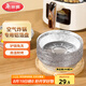 美麗雅空氣炸鍋錫紙碗18.5cm*40只 烤箱專用鋁箔盤食品級烘焙工具