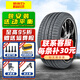 倍耐力輪胎 VERDE All season 255/55R20 110Y 適配昂科雷路虎發(fā)現 全新輪胎 汽車輪胎