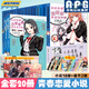 全30冊我的青春戀愛物語喜劇果然有問題小說1-14-14.5冊+番外篇1+2集體篇妄言錄藝術(shù)畫集春物小說實(shí)體書簡體中文版渡航著日本青春校園愛情小說雪乃動(dòng)漫畫書周邊 【全20冊】春物小說18卷+番外2卷