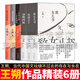 王朔小說文集全套6冊(cè) 動(dòng)物兇猛+我是你爸爸+一半是火焰一半是海水+看上去很美+致女兒書+知道分子 全6冊(cè)