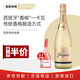 菲斯奈特（Freixenet）金牌起泡葡萄酒 西班牙原裝進(jìn)口CAVA卡特盧娜產(chǎn)區起泡酒 聚會(huì )送禮 第二件半價(jià) 金牌起泡葡萄酒750ml