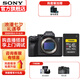 索尼（SONY）ILCE-7S3 a7s3全畫(huà)幅微單數碼相機視頻照相機Alpha7SIII 7SM3 單機+原裝CFA-80T內存卡 官方標配【不含內存卡/相機包/大禮包等】