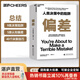 【湛廬】偏差 人類(lèi)決策中的陷阱 《噪聲》作者奧利維耶·西博尼全新力作 經(jīng)濟管理商業(yè)\/行為決策 丹尼爾·卡尼曼推薦正版書(shū)籍