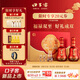 口子窖 福祿雙至 十年型 兼香型白酒 50度 500ml*2瓶 禮盒裝 【升級(jí)版】