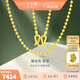 金至尊（3D-GOLD)蹦迪珠黃金項(xiàng)鏈素鏈實(shí)心足金999項(xiàng)鏈簡(jiǎn)約頸鏈金鏈子七夕禮物計(jì)價(jià) 金重8.19克(配珠寶禮盒)