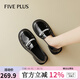 FIVE PLUS厚底樂福鞋女2025秋季新款英倫風一腳蹬增高小皮鞋漆皮黑色單鞋 黑色 37
