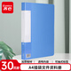 齊心（COMIX） 多頁(yè)插袋大容量文件冊A4資料冊防摔防裂辦公活頁(yè)文件冊 藍色個(gè)-30頁(yè)-PF30AK