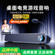 賽達電腦音響桌面音箱臺式機筆記本喇叭手機外接有線usb接口小型長條低音炮帶麥克風一體 升級黑【喇叭升級音質(zhì)更好】