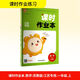 2025秋小學(xué)課時(shí)作業(yè)本 小學(xué)數學(xué) 一年級上冊 蘇教版 江蘇專(zhuān)用 通成學(xué)典