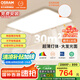 歐司朗（OSRAM）吸頂燈臥室燈燈具兒童護(hù)眼全光譜微棱鏡接入米家朗月系列包安裝