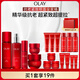 玉蘭油（OLAY）大紅瓶水乳液超紅瓶霜眼霜面部精華禮盒抗皺護(hù)膚品套裝生日禮物女