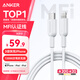 ANKER安克【MFi認(rèn)證】蘋果充電線適用iphoneXR/11/12/13/14充電器3Atype-c轉(zhuǎn)Lightning快充數(shù)據(jù)線0.9m白