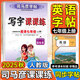 寫(xiě)字課課練七年級(jí)上冊(cè)英語(yǔ)字帖人教版 2025秋季初中生初一七年級(jí)上冊(cè)英語(yǔ)同步字帖7七上練字帖同步課本描紅字帖臨摹本手寫(xiě)規(guī)范字體 中小學(xué)英語(yǔ)教學(xué)編委會(huì)審定推薦練字帖 司馬彥字帖