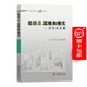 論語(yǔ)言、思維和現實(shí)：沃爾夫文集（西方語(yǔ)言學(xué)名家譯叢） [美]本杰明?李?沃爾夫 著(zhù) [美]約翰?B.卡羅爾 編 高一虹 等譯 商務(wù)印書(shū)館
