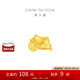 周大福財(cái)源滾滾招財(cái)貓足金黃金轉(zhuǎn)運(yùn)珠配繩 EOR1336七夕情人節(jié)禮物