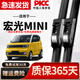 澳麟適用五菱宏光MINIEV雨刮器迷你馬卡龍汽車雨刷片靜音無骨21/22款 五菱宏光MINI【全年份】 【熱銷】前雨刷一對(duì)裝